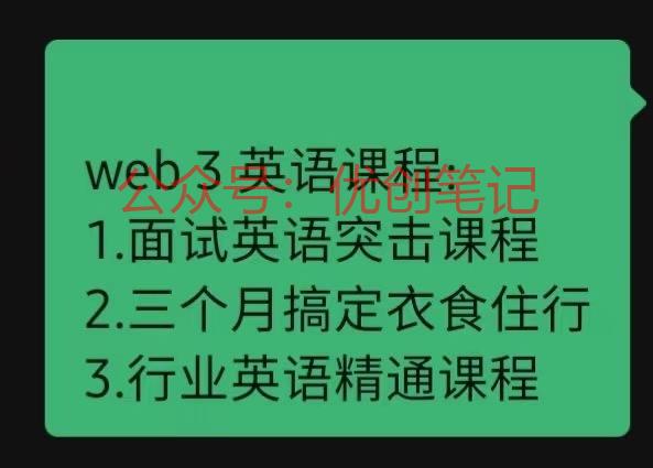 web3行业配套服务机…#情报-搞钱线报📢论坛-网创交流-优创圈